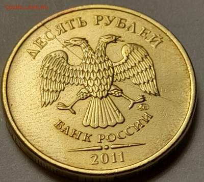 10 руб. 2011 г. 2 шт. 1 руб. 2020 г полный раскол. Поворот. - 20241120_213510
