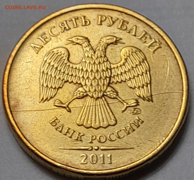 10 руб. 2011 г. 2 шт. 1 руб. 2020 г полный раскол. Поворот. - 20241120_213545