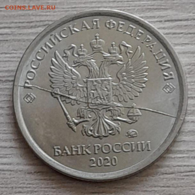 10 руб. 2011 г. 2 шт. 1 руб. 2020 г полный раскол. Поворот. - 20250323_131935