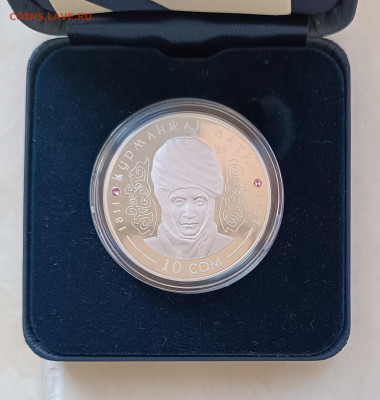 Киргизия 10 сом 200 лет со дня рождения Курманджан Датки - 1742922951071