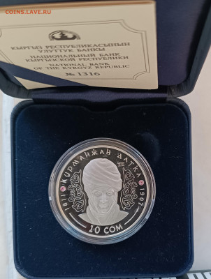 Киргизия 10 сом 200 лет со дня рождения Курманджан Датки - 1742922951086