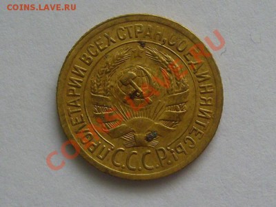 1 копейка 1929г .. до 11.02.2012 22-00мск - 1-29л