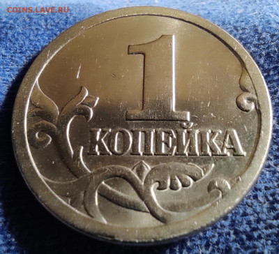 1 коп 2003сп гравировка №26. Очень редкая. - №№26