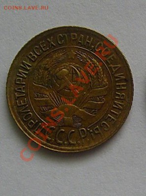 1 копейка 1932г. до 11.02.2012 22-00мск - 1-32л
