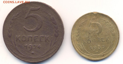 5коп 1924 и 1935 старый тип до 31.04.25 22ч00м - 2 2 2 2 2