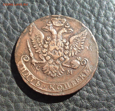 5 копеек 1763г СМ До 28,03,2025г. - P1080433.JPG