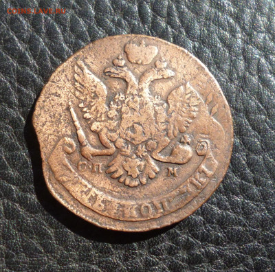 5 копеек 1763г С.П-М Перечекан. До 28,03,2025г. - P1080436.JPG