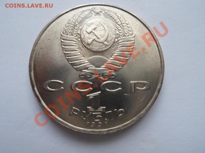 1рубль Навои до 12.02.12 - SAM_0567.JPG