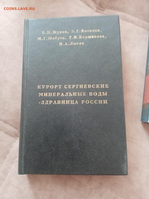 Курорт сергиевские минеральные воды здравница России - IMG_20250326_160748