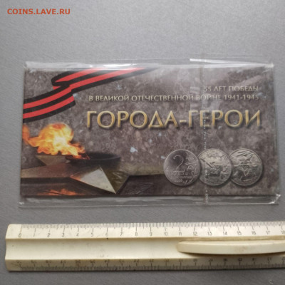 Набор города Герои  из 9 ти монет в буклете - IMG_20250326_100225_864