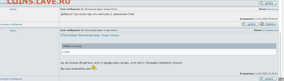 OSedoi не оплатил полученный лот - про вазу