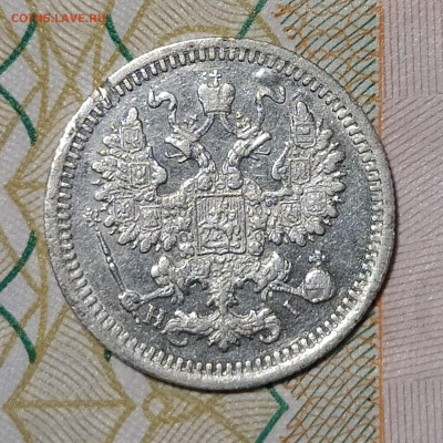 5 копеек 1876 СПБ HI до 29.03 22-10 мск - 5-76-4