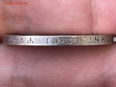 1 рубль 1907 года, ЭБ. Короткий аукцион. - IMG_3619