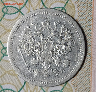 10 копеек 1907 СПБ ЭБ до 29.03 22-10 мск - 10-07-4
