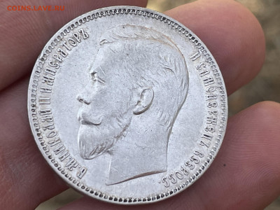 1 рубль 1907 года, ЭБ. Короткий аукцион. - IMG_3637
