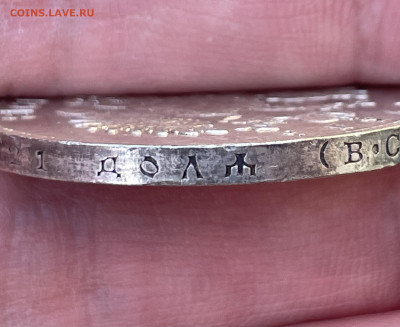 1 рубль, 1913 года, ВС. 300 лет дому Романовых. Короткий аук - IMG_3644
