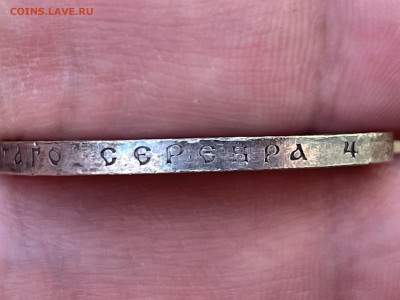 1 рубль, 1913 года, ВС. 300 лет дому Романовых. Короткий аук - IMG_3642