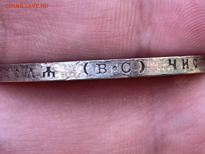 1 рубль, 1913 года, ВС. 300 лет дому Романовых. Короткий аук - IMG_3640