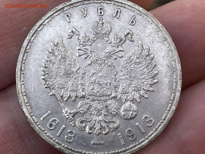 1 рубль, 1913 года, ВС. 300 лет дому Романовых. Короткий аук - IMG_3647
