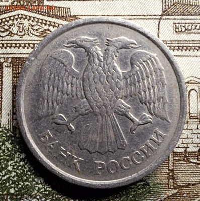10 рублей 1993 Не магнит ММД с 200 руб До 27.02.25 в 22:00 - IMG_6067
