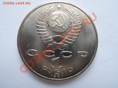 1рубль Лебедев до 12.02.12 - SAM_0576.JPG
