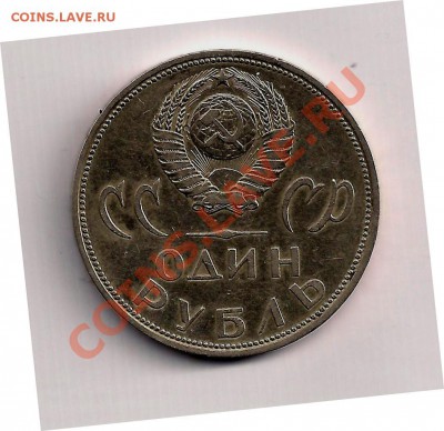 с рубля  1 руб. 1965г.  до 11.02 22.00 - руб-б 001