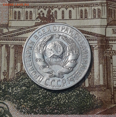 СССР 15 копеек 1927 года До 01.04 - 20250302_203241