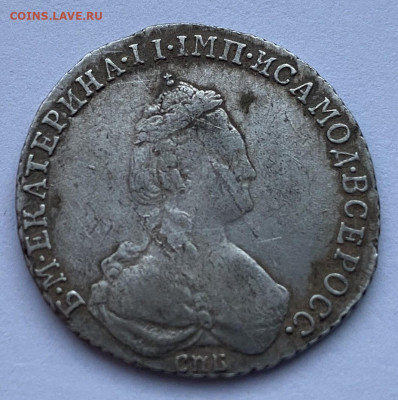 20 Копеек 1784 СПБ на оценку - IMG_2425.JPG