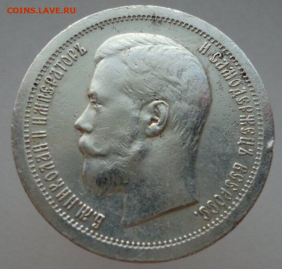 50 копеек  1896  года  ( * )  до  28.03.2025  до  22-00  МСК - 1