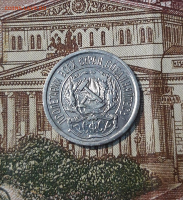 СССР 10 копеек 1923 года До 01.04 - 20250224_224244