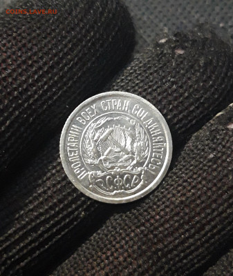 СССР 10 копеек 1923 года До 01.04 - 20250224_224153