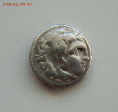 Драхма Александра Македонского 336-323 г.до н  С руб! до 01. - DSCN5421.JPG