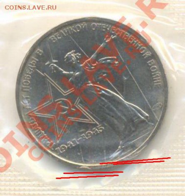 1 рубль 1965 и 1975 АНЦы 20 и 30 лет Победы - -75 30 лет анц 160