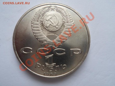 1рубль Эминеску до 12.02.12 - SAM_0580.JPG
