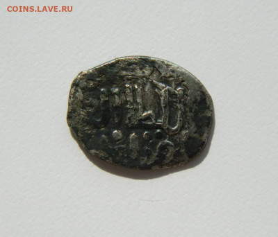 Токтамыш Орду-Муаззам 790 г.Х.. С рубля! до 01.04.25 - DSCN5493.JPG