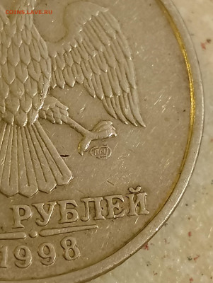 5 рублей 1998 СПМД штемпель 2.4? - 3_1998