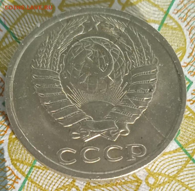 10 коп. 1990 г. полный раскол аверса до 01.04.25 - IMG_20250121_141316