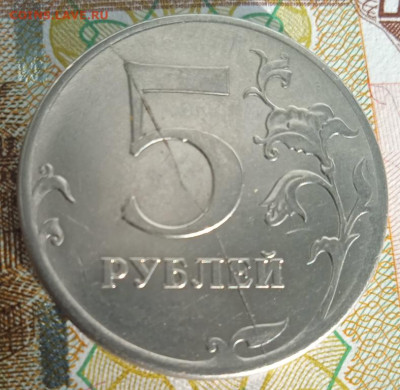 5 руб. 2012 г. ММД полный раскол реверса до 01.04.25 - IMG_20250121_140044_1