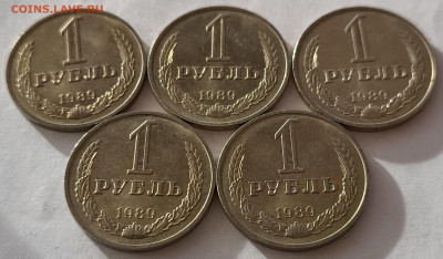 1 рубль 1989г (5шт) с 200р до 29.03.2025 в 22.00 - 1989-52