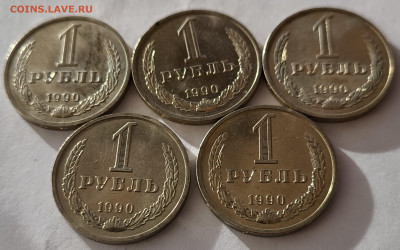 1 рубль 1990г (5шт) с 200р до 29.03.2025 в 22.00 - 1990-52