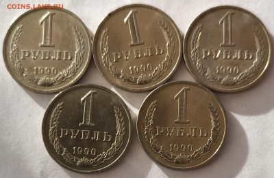1 рубль 1990г (5шт) с 200р до 29.03.2025 в 22.00 - 1990-51