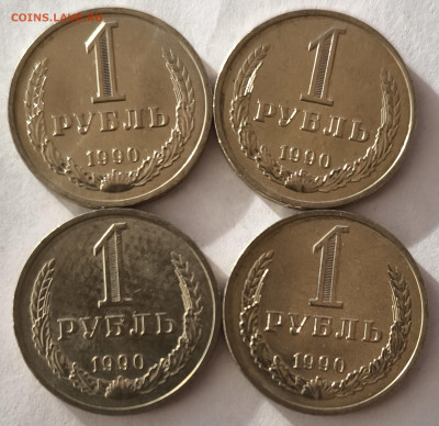1 рубль 1990г (4шт) с 200р до 29.03.2025 в 22.00 - 1990-41