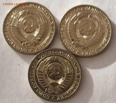 1 рубль 1990г (3шт) с 200р до 29.03.2025 в 22.00 - 1990-34