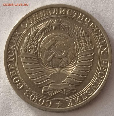 1 рубль 1982г годовик с 200р до 29.03.2025 в 22.00 - 1982-4