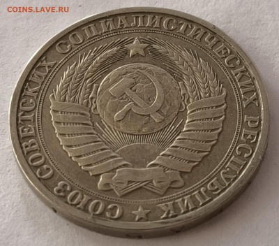 1 рубль 1984г годовик с 200р до 29.03.2025 в 22.00 - 1984-5