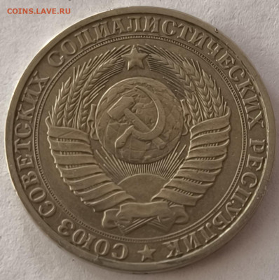 1 рубль 1984г годовик с 200р до 29.03.2025 в 22.00 - 1984-4