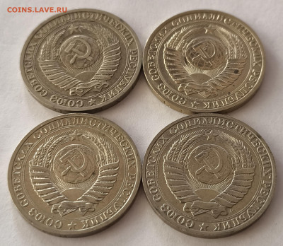 1 рубль 1988-1991 (4шт) с 200р до 29.03.2025 в 22.00 - 88-5