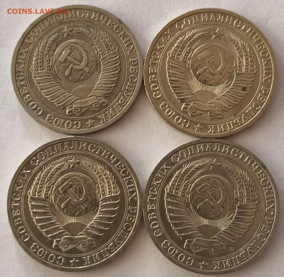 1 рубль 1988-1991 (4шт) с 200р до 29.03.2025 в 22.00 - 88-4