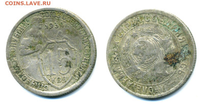 15 коп 1934 до 31.03 22:00 - 15k1934