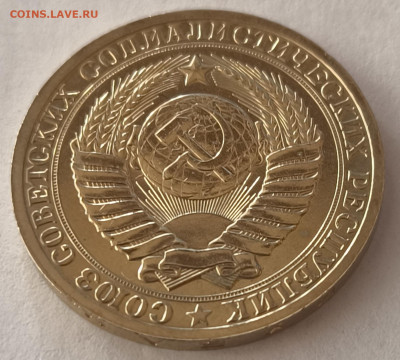 1 рубль 1985г годовик с 200р до 29.03.2025 в 22.00 - 1985-5